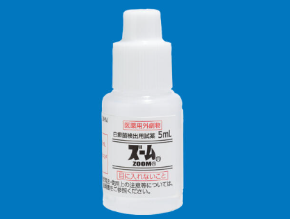 ズーム　※医療機関向けのみ販売