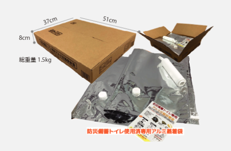防災備蓄トイレ専用 アルミ圧縮保管袋