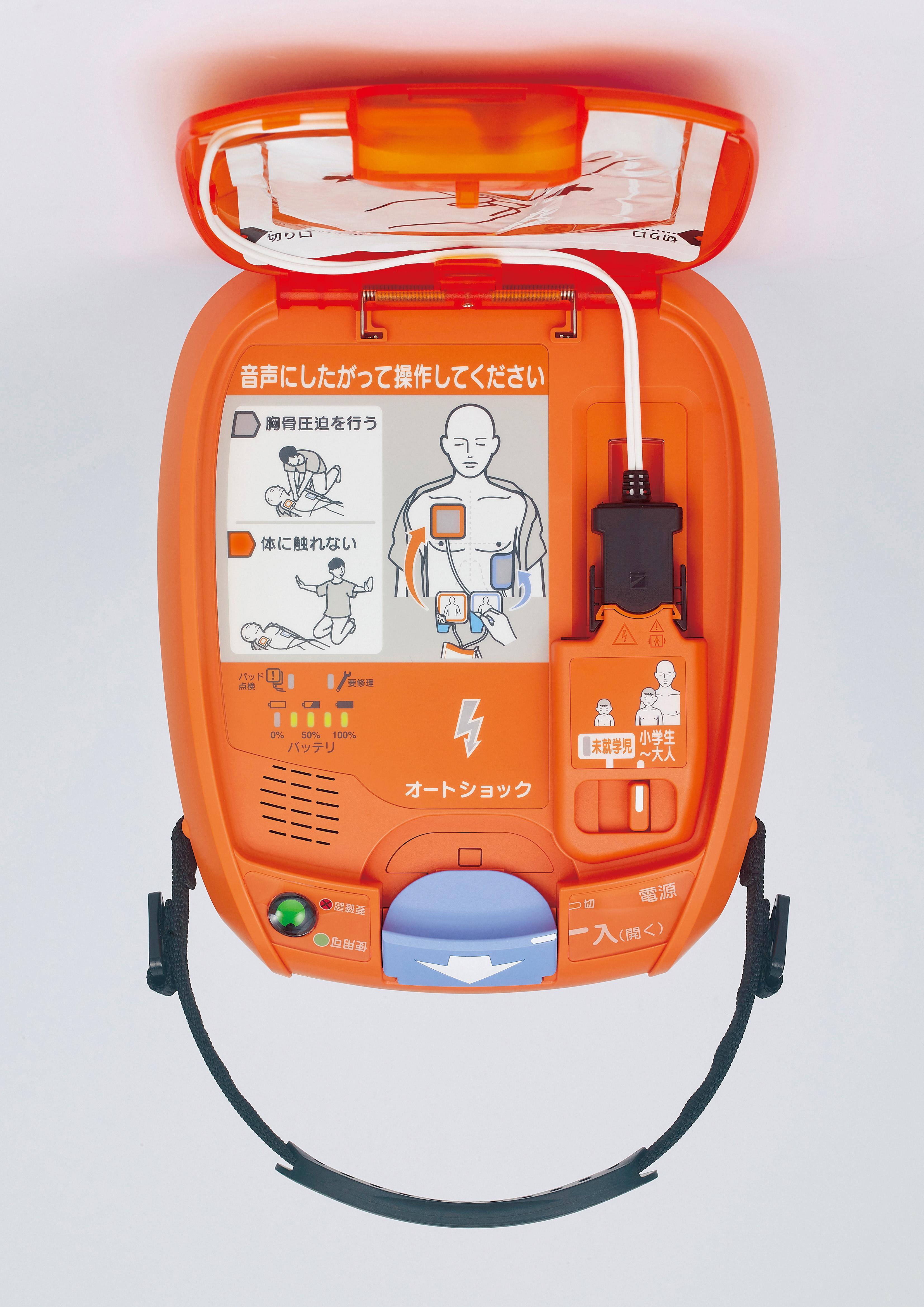 自動体外式除細動器