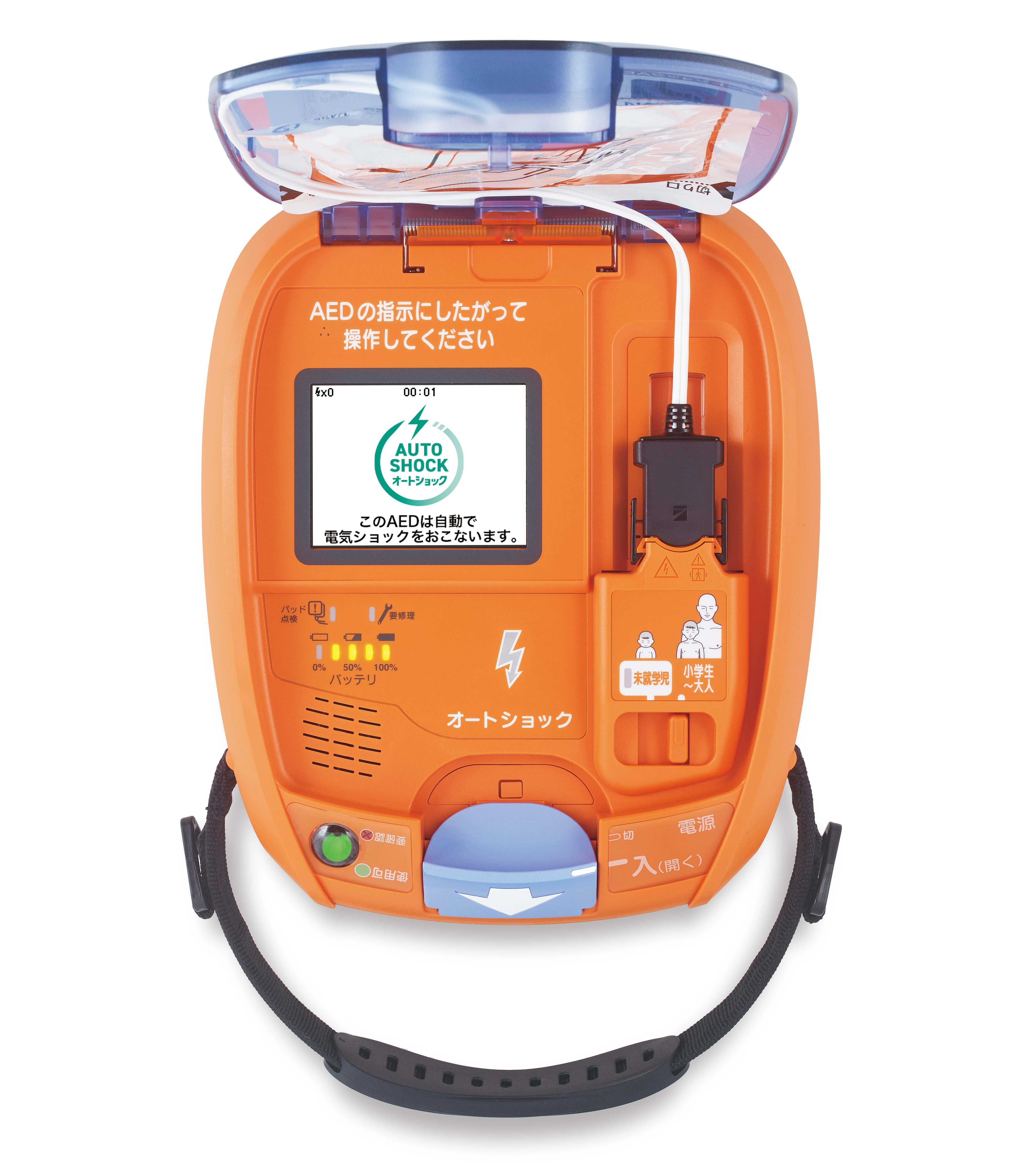 自動体外式除細動器