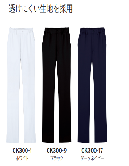FOLK　パンツ　CK300
