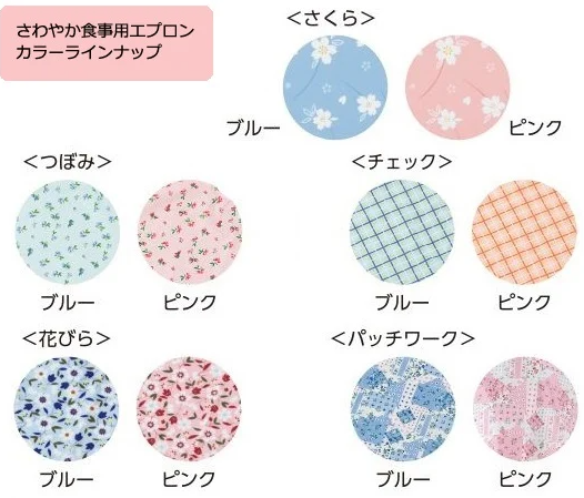さわやか食事用エプロン