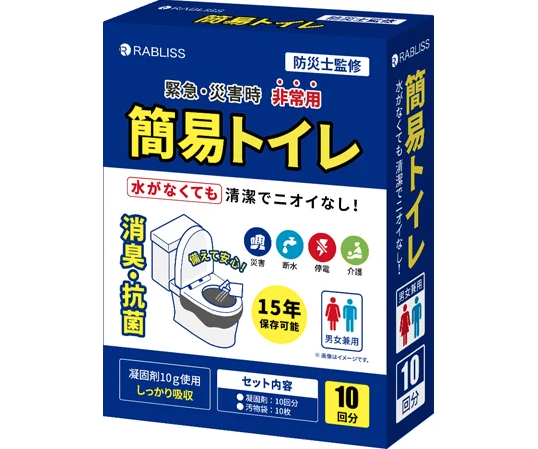 非常用簡易トイレ  10回分