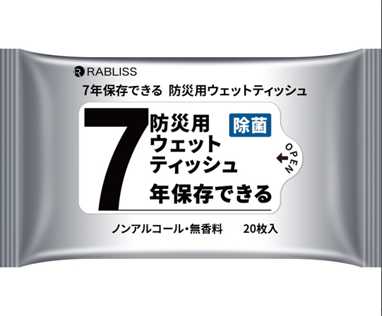 防災用ウェットティッシュ