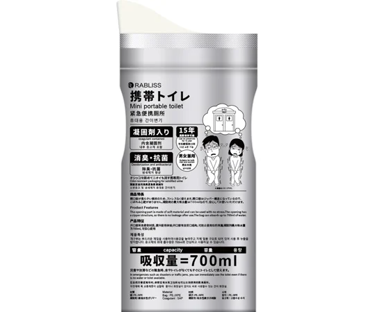 携帯用トイレ