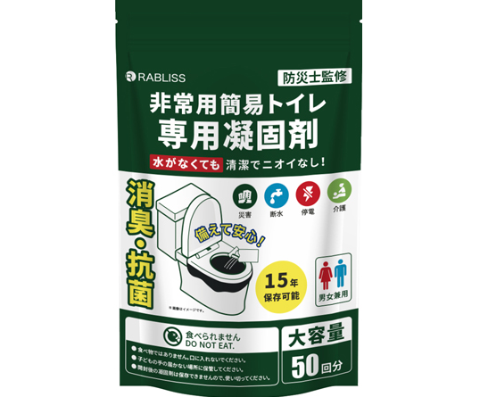 非常用簡易トイレ専用凝固剤