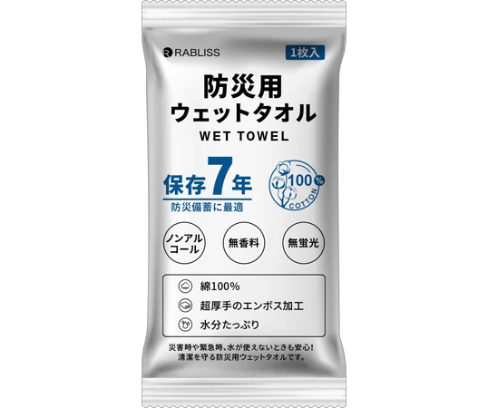 防災用ウェットタオル