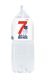 7年あんしん保存水EX