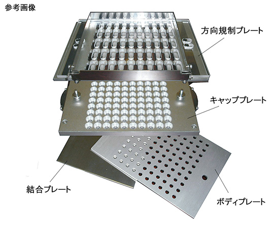 簡易型カプセル充填機用オプション　カプセルサイズ交換部品