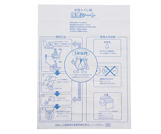 TYK採便シート 1箱（50枚×10袋入）