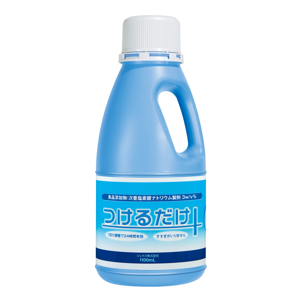 次亜塩素酸ナトリウム製剤（つけるだけ・3倍濃縮タイプ）1100mL 3w/v％