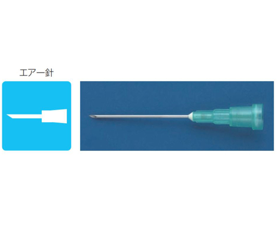 フィルター付エアー針　50本入