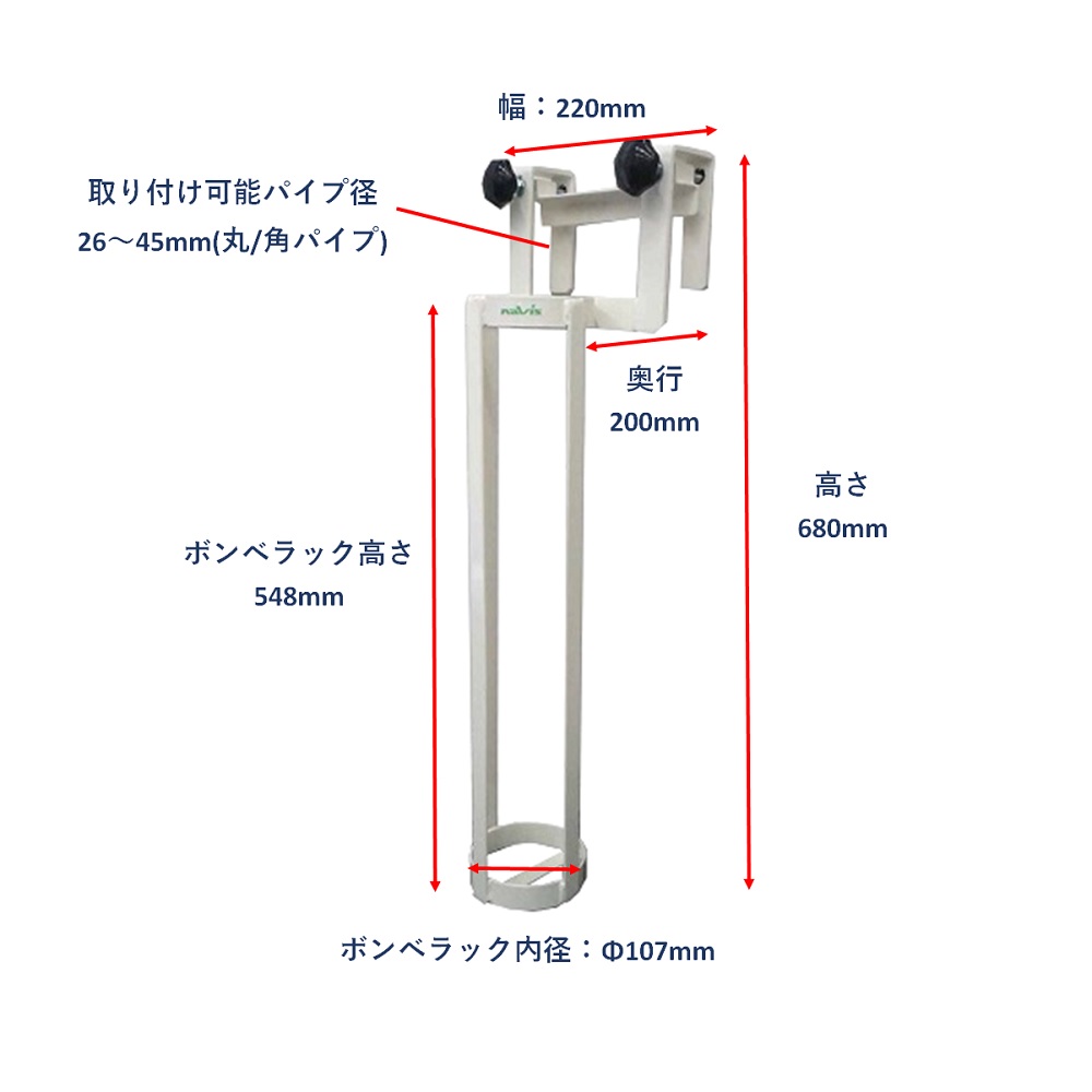 ベッドサイド酸素ボンベホルダー | ムトウメディカルショップ