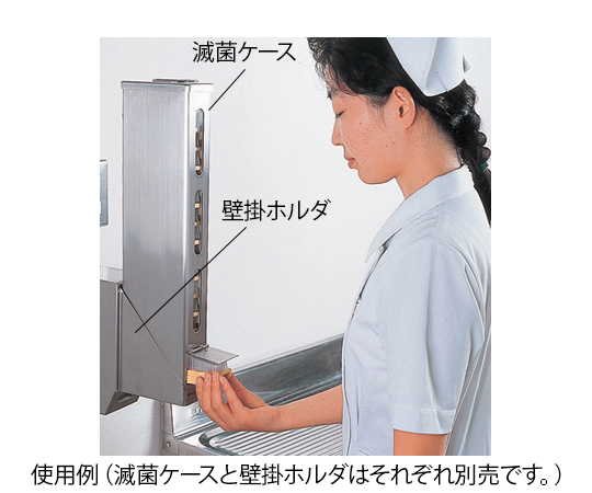 手洗ブラシ滅菌ケース(センサー式) KB-15・KB-15S用壁掛ホルダ