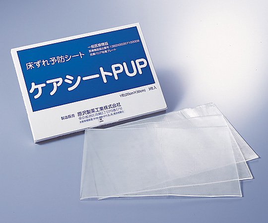 ケアシートPUP（床ずれ予防シート）