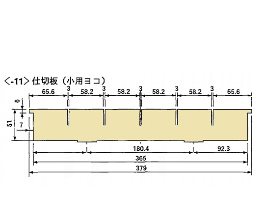 カラフルミニカート用　仕切板