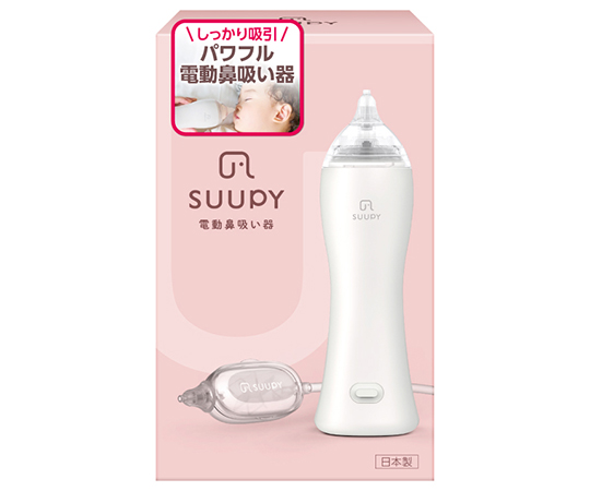 電動鼻吸い器 SUUPY