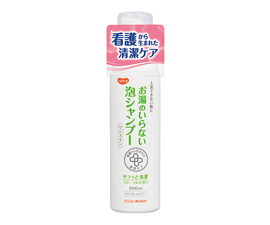 お湯のいらない泡シャンプー　ハビナース