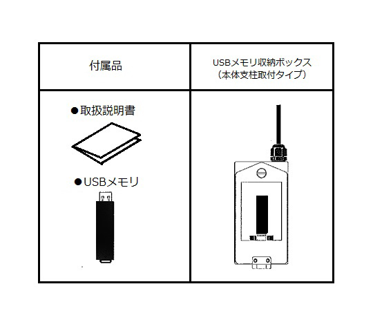 デジタル体重計用　オプション