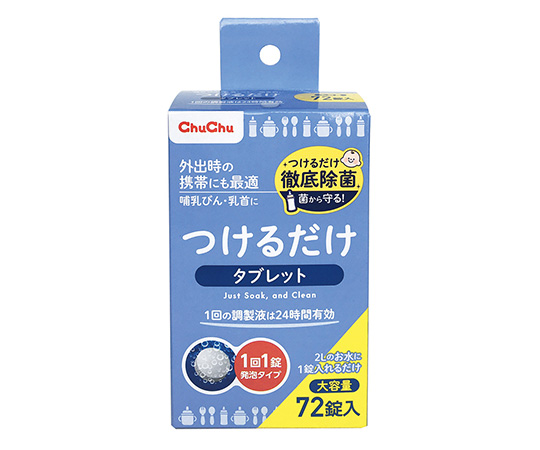 チュチュベビー つけるだけタブレット（次亜塩素酸ナトリウム製剤）1箱（72錠入）