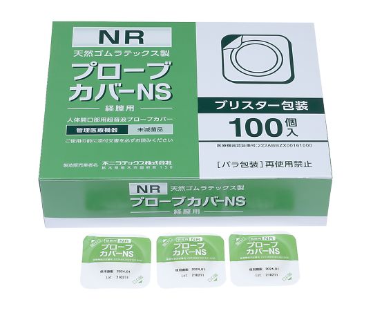 経腟用プローブカバーNS　100個入