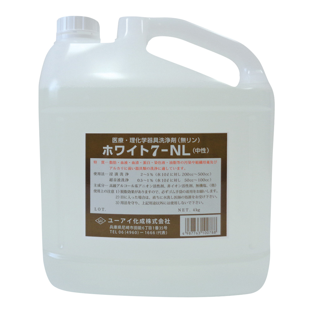 洗浄剤（浸漬用中性液体）　ホワイト7-NL