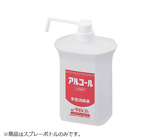 アルサワー用スプレーボトル容器（1000mL）