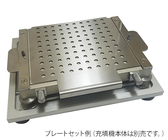 簡易型カプセル充填機用オプション　充填調整プレート