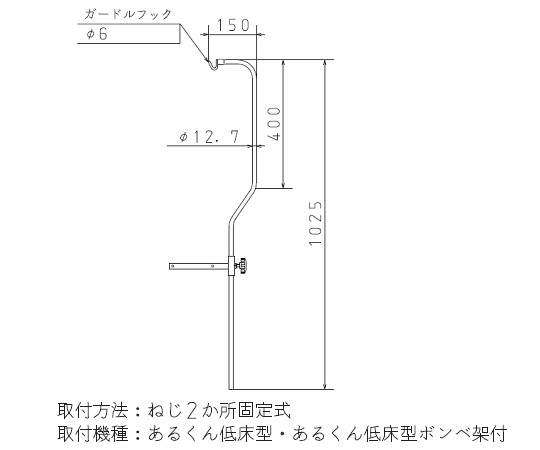 らくらくあるくん(R) 低床型(ボンベ架付) 低床型専用IV