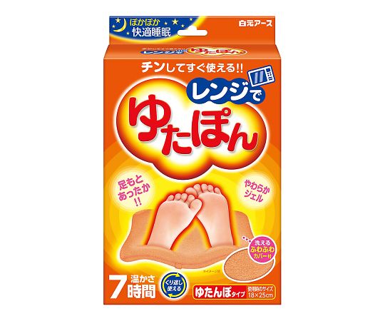 レンジでゆたぽん