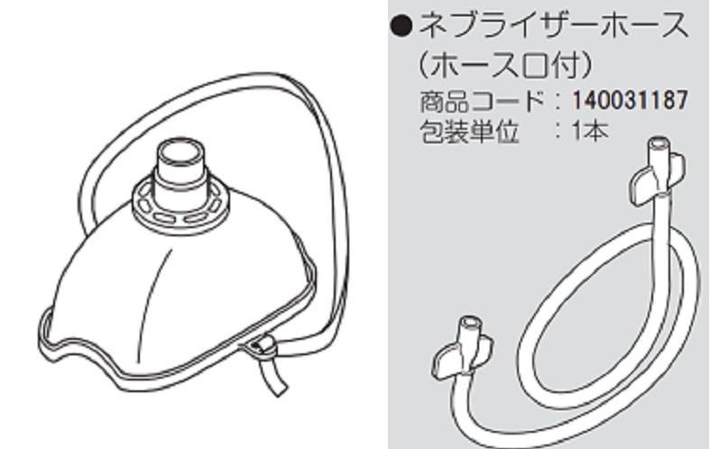 吸入器付吸引器 セパｰⅡ用 オプション・交換部品 | ムトウメディカルショップ