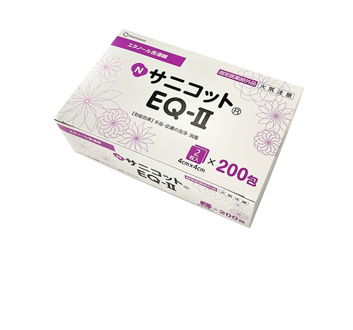 NサニコットEQ IIパウチ