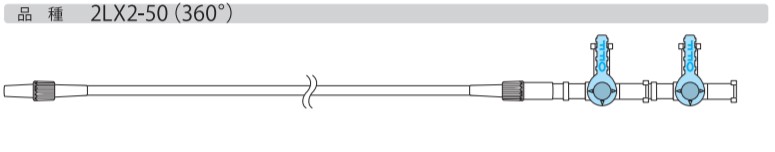活栓付Xテンション (三方活栓付き L型360°2連式)
